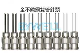 【全不锈鋼金屬多管針頭】——雙管針頭
